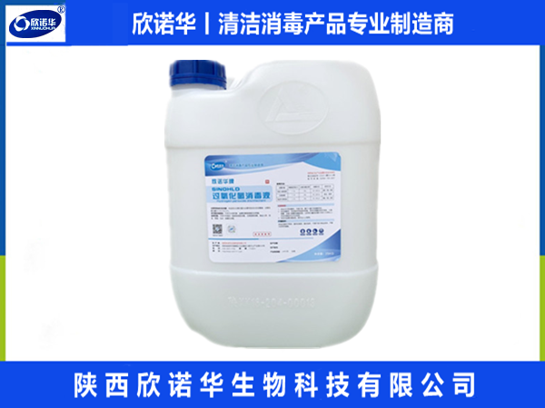 欣諾華牌過氧化氫消 毒液35%