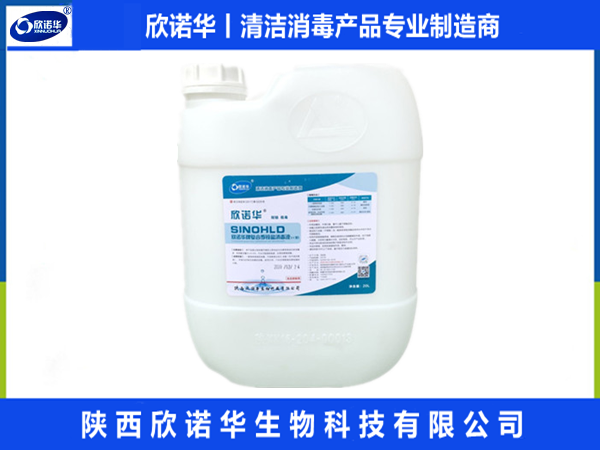 欣諾華牌復合季銨鹽消毒液(XNH100型）檢測報告