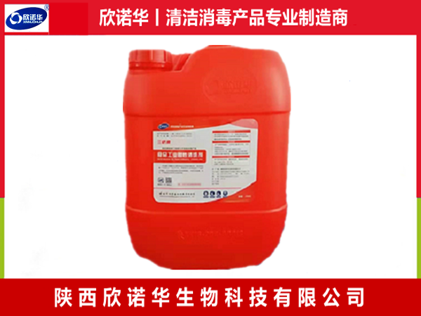 食品工業酸性清洗劑標準
